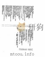 新华社新闻稿  1955年12月13日     PDF电子版封面     