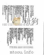 新华社新闻稿  1955年12月24日     PDF电子版封面     