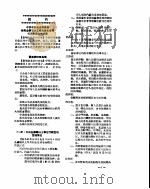 新华社新闻稿  1956年5月19日     PDF电子版封面     