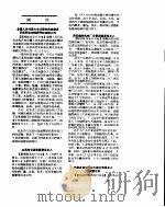 新华社新闻稿  1956年5月20日     PDF电子版封面     
