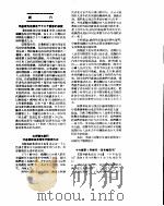 新华社新闻稿  1956年5月23日     PDF电子版封面     