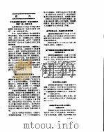 新华社新闻稿  1956年5月24日     PDF电子版封面     