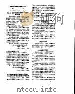 新华社新闻稿  1956年5月25日     PDF电子版封面     