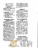 新华社新闻稿  1956年5月29日     PDF电子版封面     