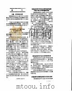 新华社新闻稿  1956年5月30日     PDF电子版封面     