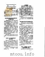 新华社新闻稿  1956年5月31日     PDF电子版封面     