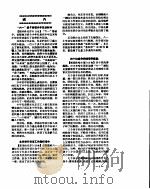 新华社新闻稿  1956年6月1日     PDF电子版封面     