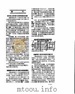 新华社新闻稿  1956年6月5日     PDF电子版封面     