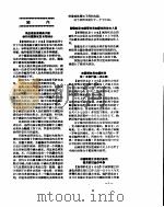 新华社新闻稿  1956年6月7日     PDF电子版封面     