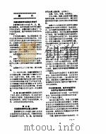 新华社新闻稿  1956年6月13日     PDF电子版封面     