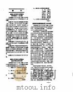 新华社新闻稿  1956年6月14日     PDF电子版封面     