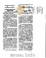 新华社新闻稿  1956年6月17日（ PDF版）