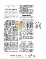 新华社新闻稿  1956年6月18日     PDF电子版封面     