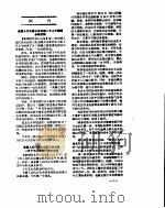 新华社新闻稿  1956年6月22日     PDF电子版封面     