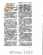 新华社新闻稿  1956年6月23日（ PDF版）