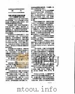 新华社新闻稿  1956年6月24日     PDF电子版封面     