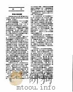 新华社新闻稿  1956年6月25日（ PDF版）