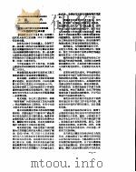 新华社新闻稿  1956年6月30日     PDF电子版封面     