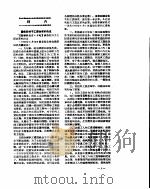 新华社新闻稿  1956年7月5日（ PDF版）