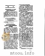 新华社新闻稿  1956年7月7日     PDF电子版封面     