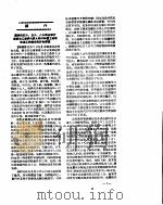 新华社新闻稿  1956年7月11日（ PDF版）