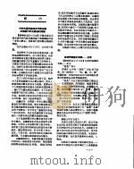 新华社新闻稿  1956年7月13日     PDF电子版封面     
