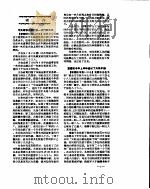 新华社新闻稿  1956年7月15日     PDF电子版封面     
