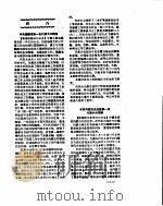 新华社新闻稿  1956年7月19日（ PDF版）