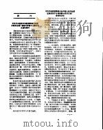 新华社新闻稿  1956年7月23日（ PDF版）