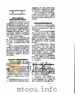 新华社新闻稿  1956年7月24日     PDF电子版封面     