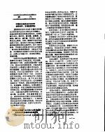 新华社新闻稿  1956年7月26日     PDF电子版封面     