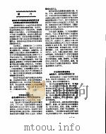 新华社新闻稿  1956年8月10日     PDF电子版封面     