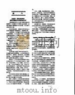 新华社新闻稿  1956年8月21日（ PDF版）