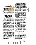 新华社新闻稿  1956年8月23日     PDF电子版封面     