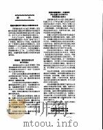 新华社新闻稿  1956年8月25日     PDF电子版封面     