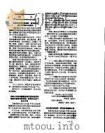 新华社新闻稿  1956年8月26日     PDF电子版封面     