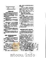 新华社新闻稿  1956年8月27日     PDF电子版封面     