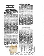 新华社新闻稿  1956年9月1日     PDF电子版封面     