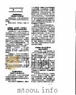 新华社新闻稿  1956年9月2日     PDF电子版封面     