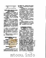 新华社新闻稿  1956年9月9日     PDF电子版封面     