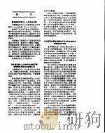 新华社新闻稿  1956年9月12日     PDF电子版封面     
