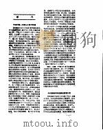 新华社新闻稿  1956年9月14日     PDF电子版封面     