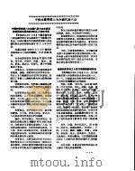 新华社新闻稿  1956年9月22日     PDF电子版封面     