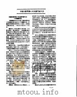新华社新闻稿  1956年9月24日     PDF电子版封面     