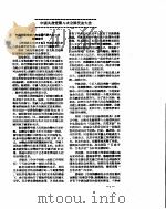 新华社新闻稿  1956年9月26日     PDF电子版封面     