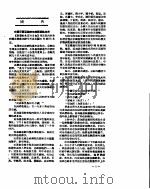 新华社新闻稿  1956年10月1日     PDF电子版封面     