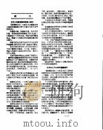 新华社新闻稿  1956年10月3日     PDF电子版封面     