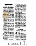新华社新闻稿  1956年10月5日     PDF电子版封面     