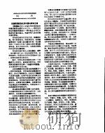 新华社新闻稿  1956年10月6日     PDF电子版封面     