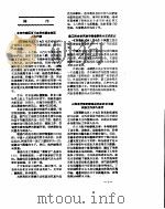 新华社新闻稿  1956年10月8日     PDF电子版封面     